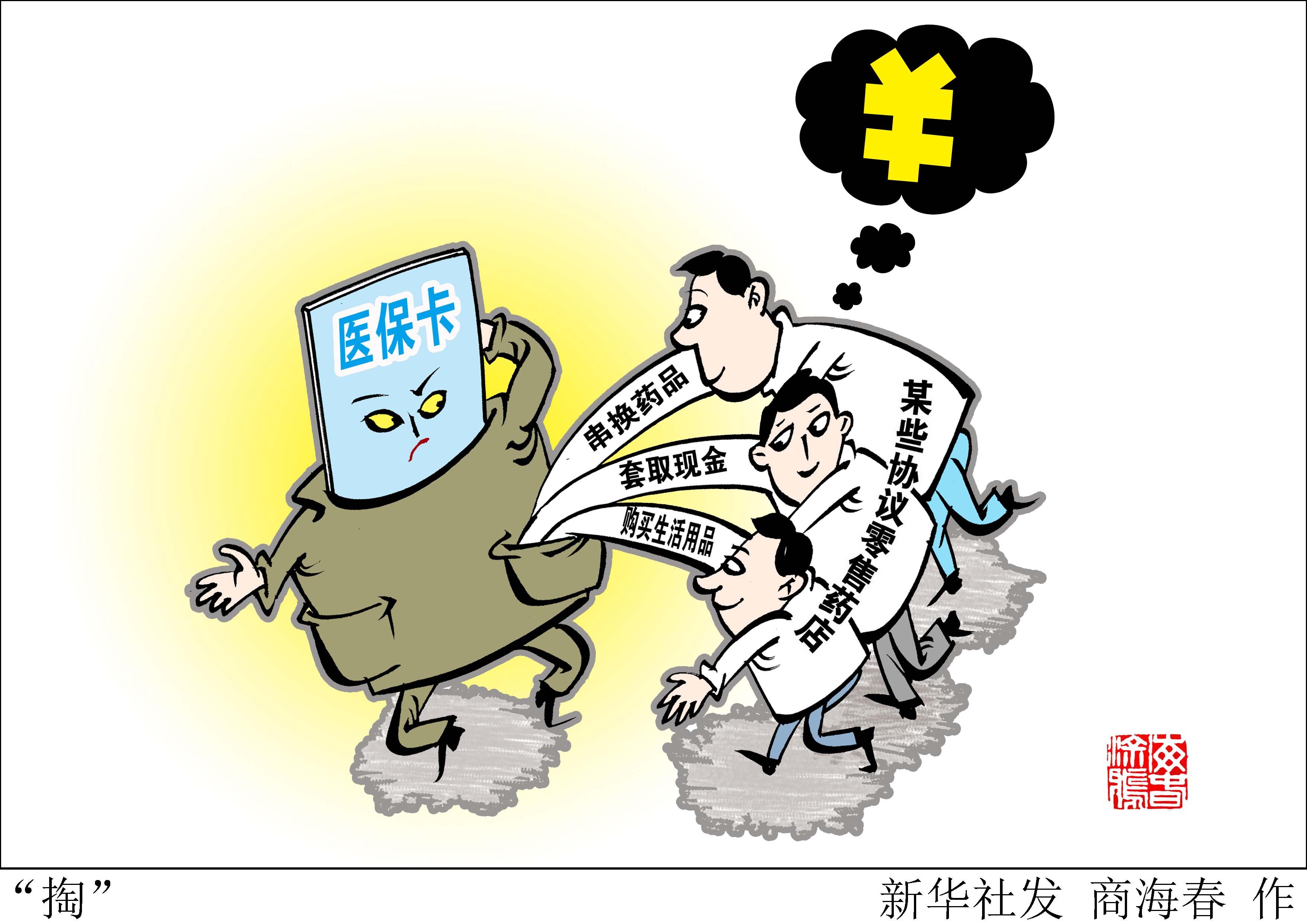 黔东最新急用钱医保卡套取联系方式方法分析(最方便真实的黔东医保远程二维码取现方法)