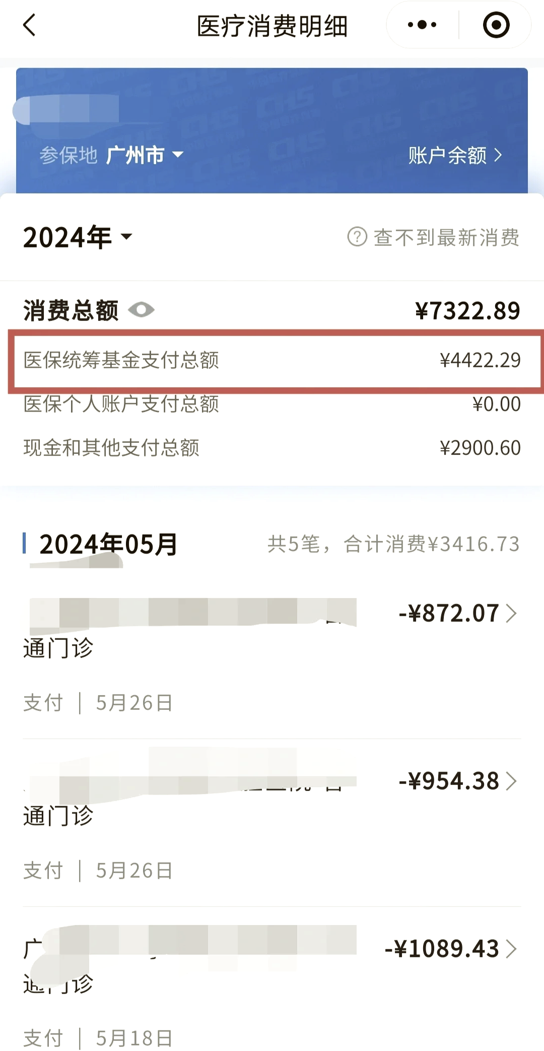黔东最新微信提取医保卡里的钱方法分析(最方便真实的黔东微信提取医保卡里的钱怎么操作方法)