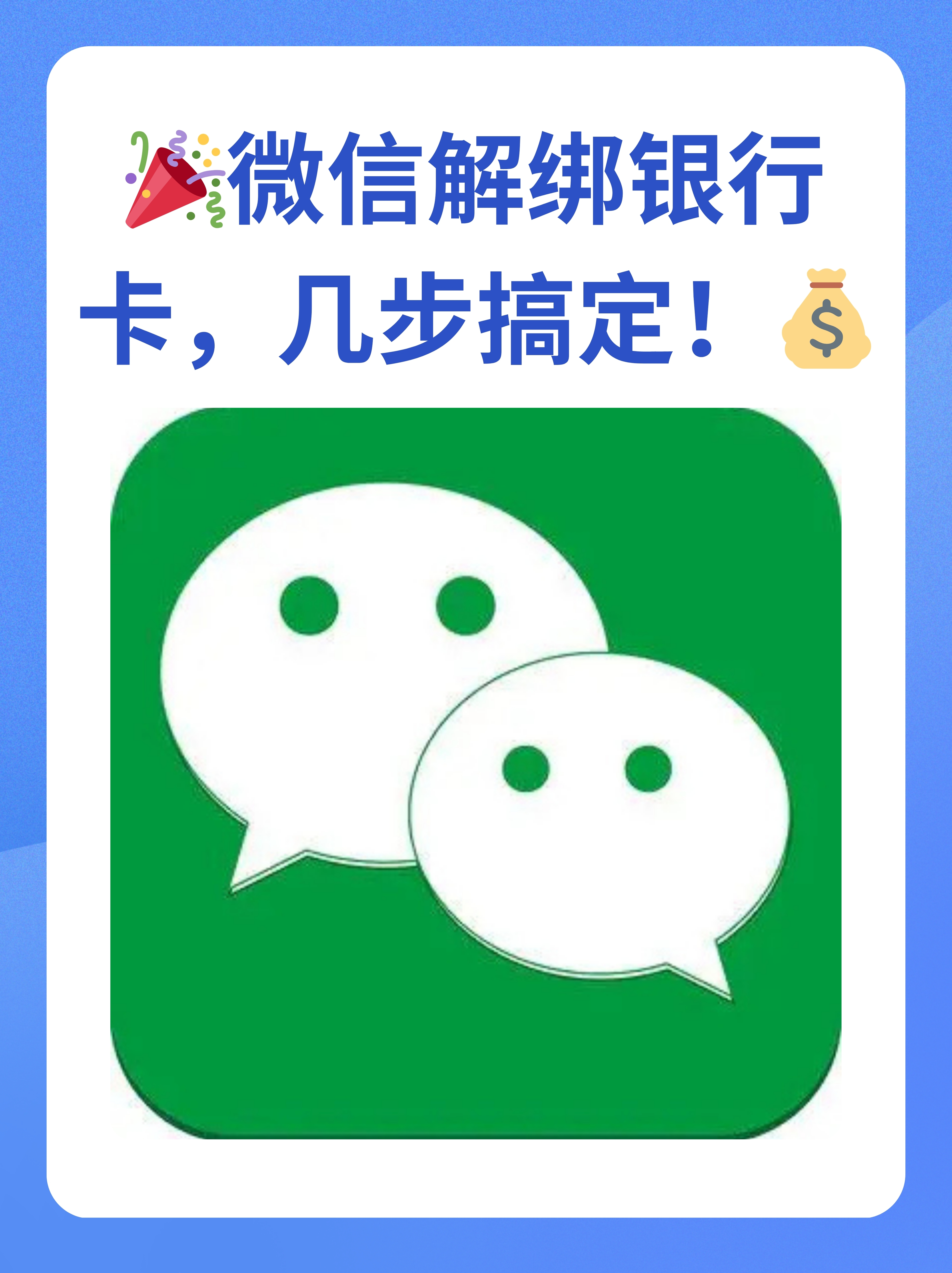 黔东最新怎样把医保卡绑在微信上面方法分析(最方便真实的黔东医保卡如何绑定微信方法)