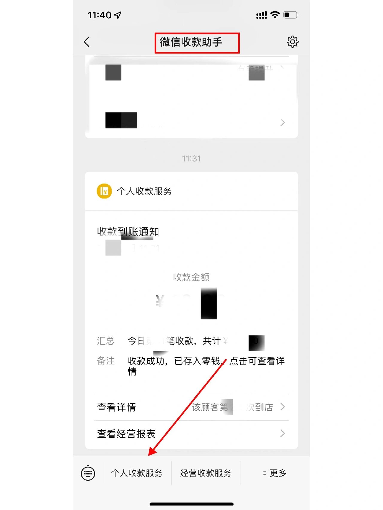 黔东最新医保余额怎么提现到微信方法分析(最方便真实的黔东医保余额如何提现方法)