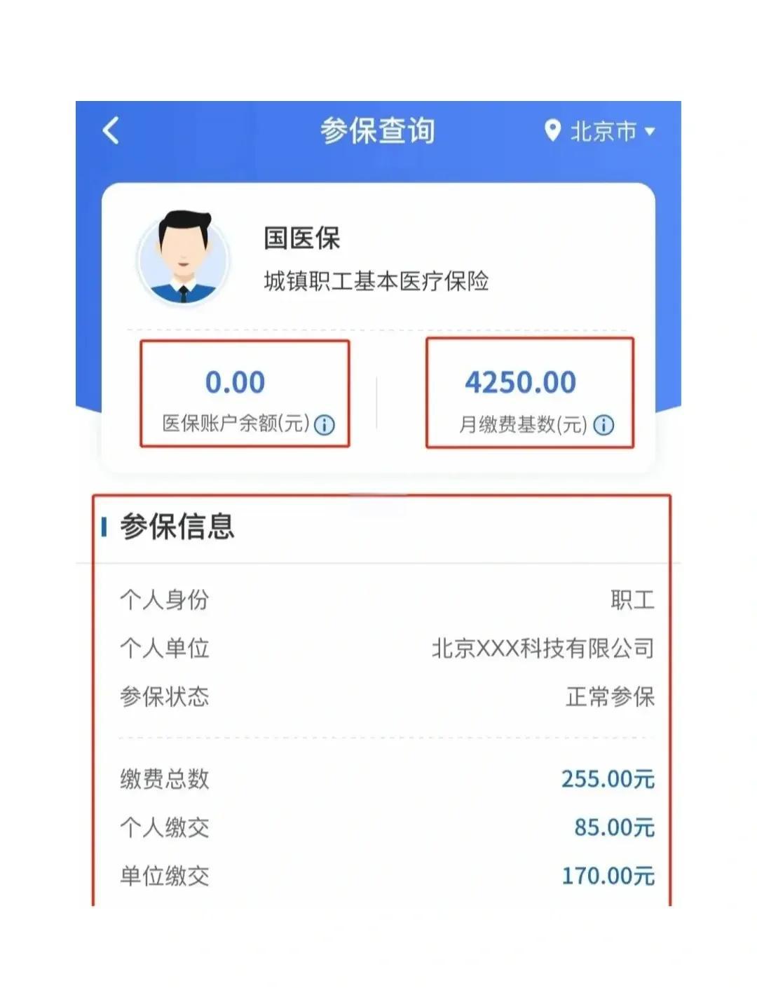 黔东最新医保卡能绑定微信支付吗?方法分析(最方便真实的黔东医保卡能绑在微信上吗?方法)