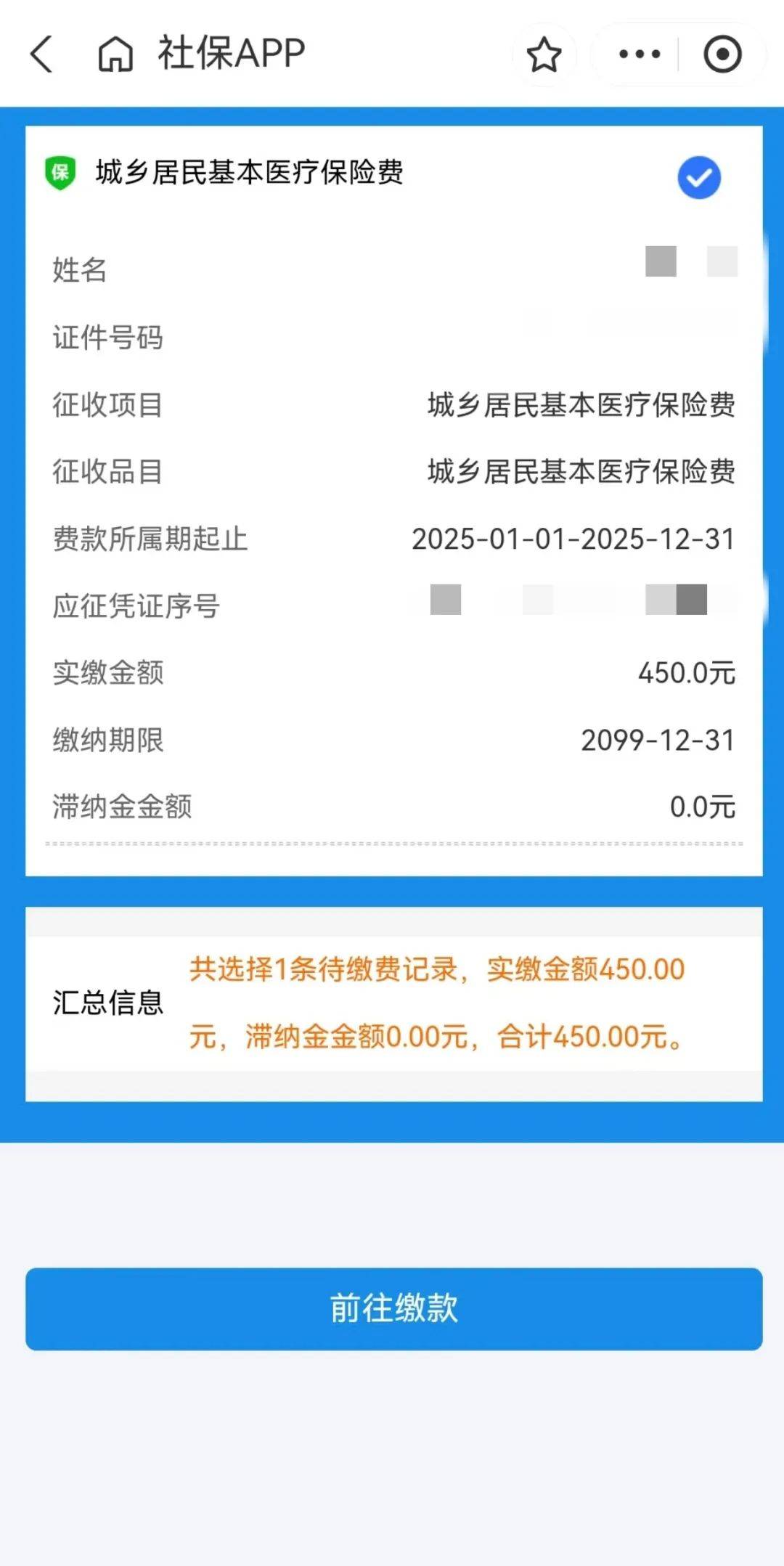 黔东最新医保换现金秒到账微信方法分析(最方便真实的黔东医保换现金秒到账微信安全吗方法)