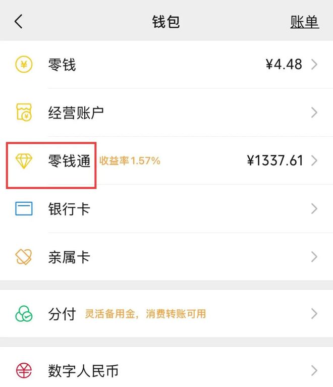 黔东最新社保卡的钱转入微信余额方法分析(最方便真实的黔东社保卡余额转账到银行卡方法)