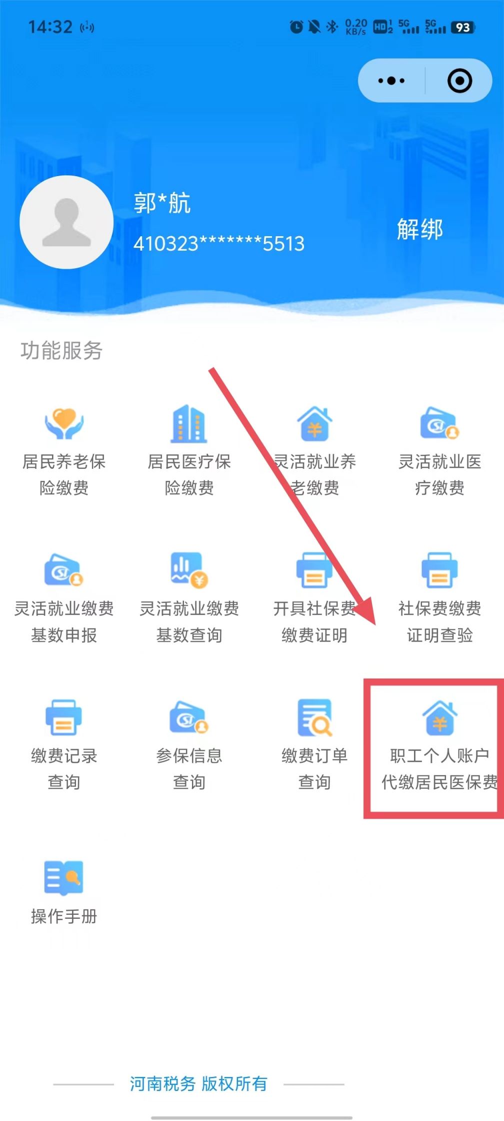 黔东最新医保账户怎么取现余额方法分析(最方便真实的黔东医保账户钱怎么取方法)