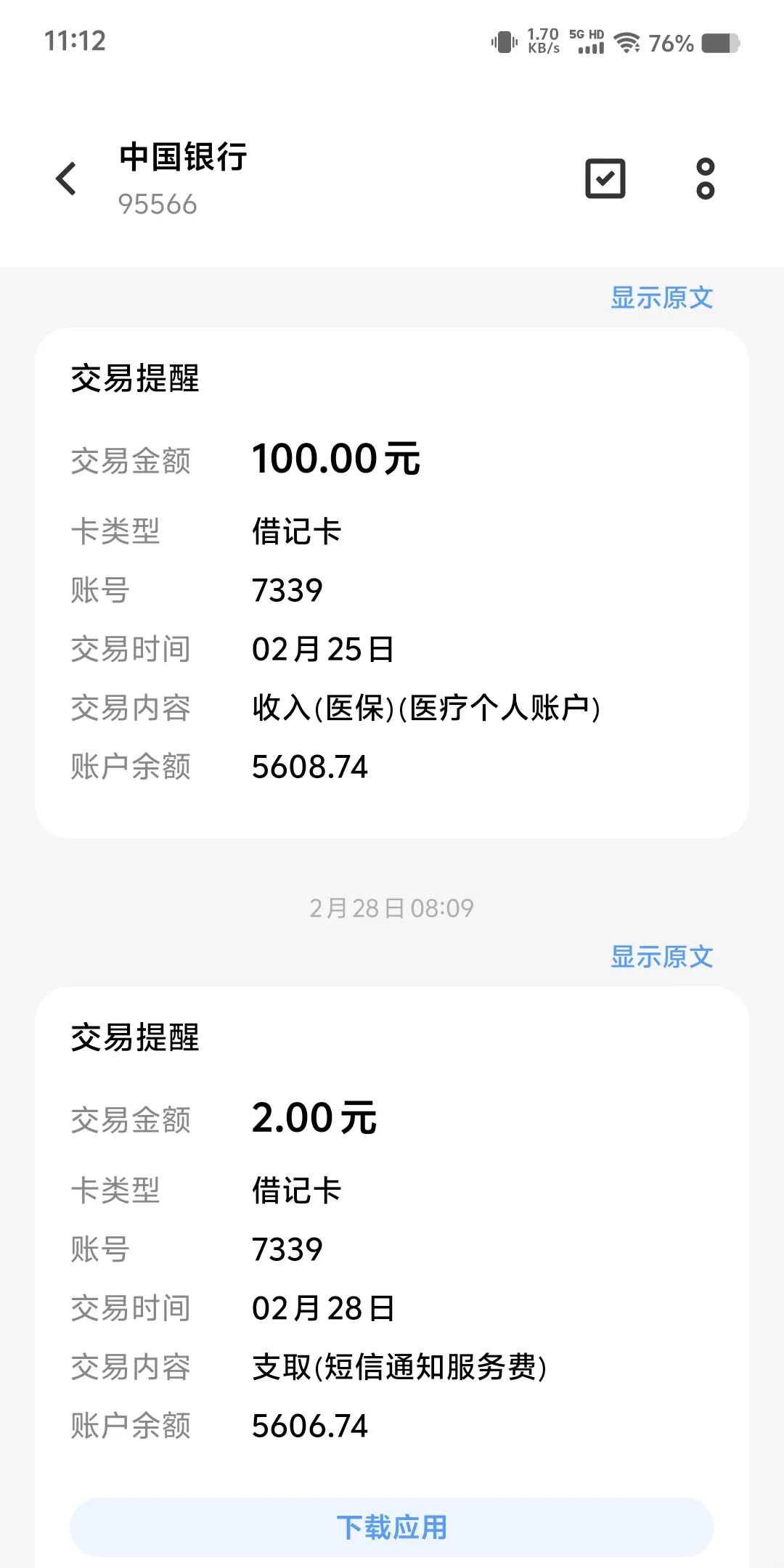 黔东最新医保个人账户余额微信查询方法分析(最方便真实的黔东医保卡余额查询 微信方法)