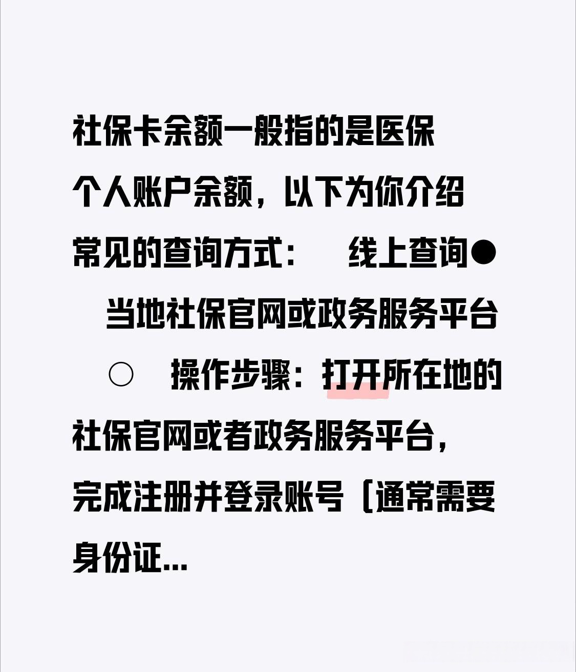 黔东最新医保卡怎么查卡号方法分析(最方便真实的黔东医保卡丢了怎么查卡号码方法)