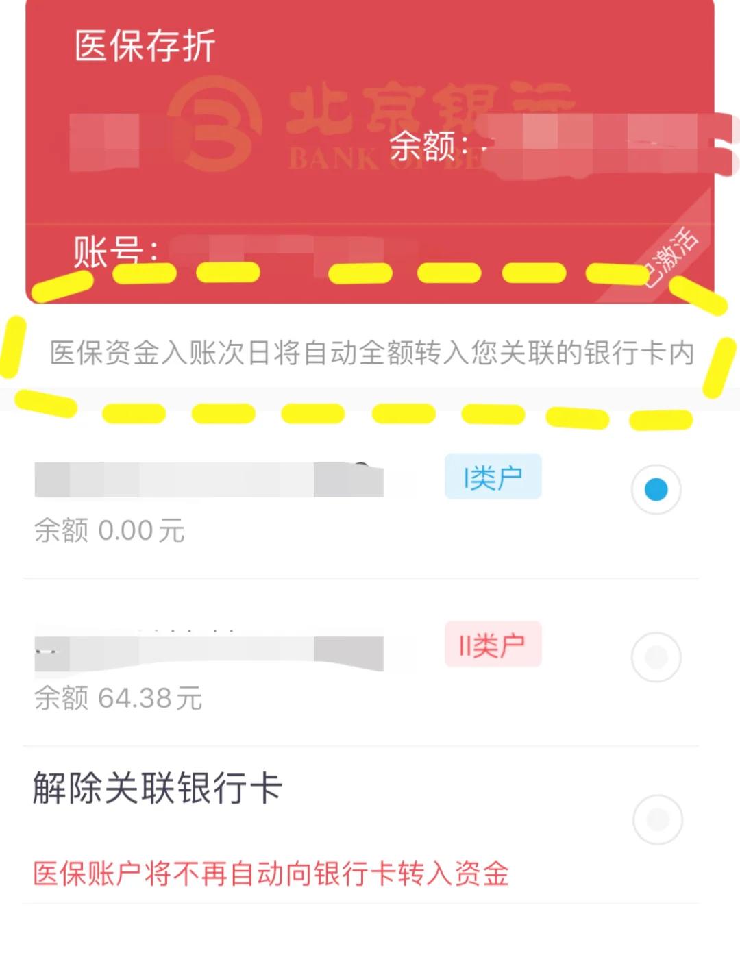黔东最新医保卡如何提现现金方法分析(最方便真实的黔东医保卡钱如何提现方法)