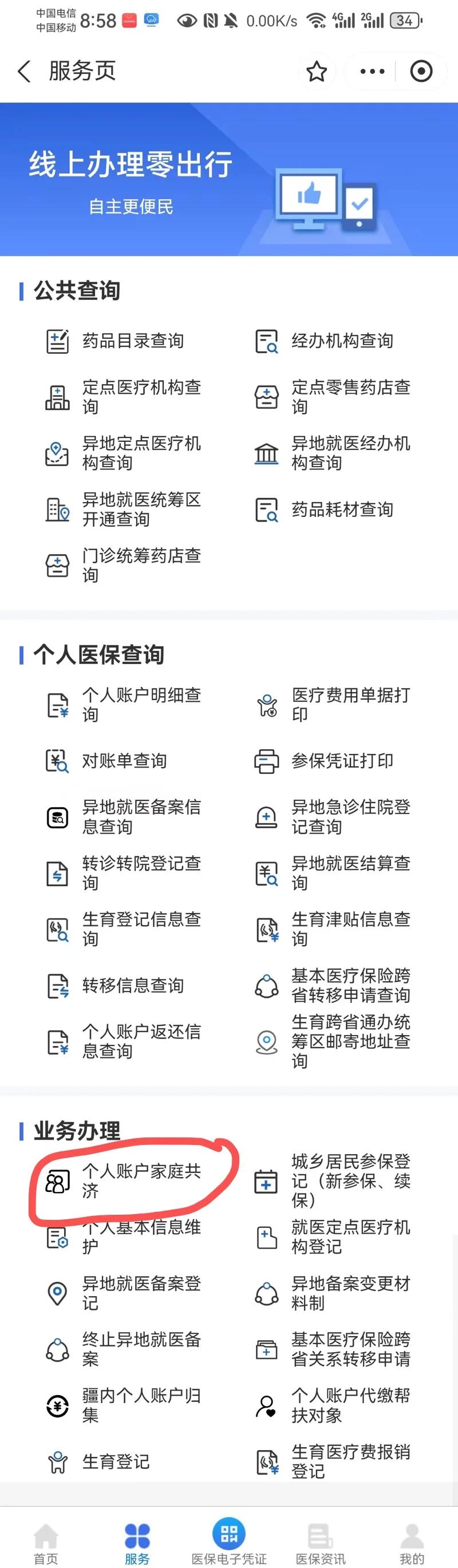 黔东最新医保有个人账户和无个人账户区别方法分析(最方便真实的黔东医保无个人账户是什么意思方法)
