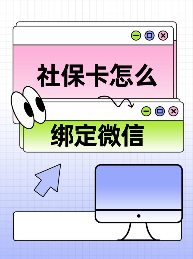 黔东最新医保卡怎么绑定手机微信方法分析(最方便真实的黔东医保卡如何与手机微信绑定方法)