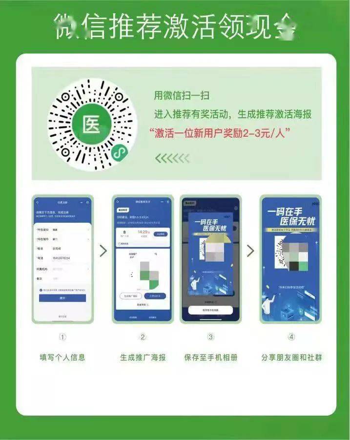 黔东最新新疆医保套现24小时微信方法分析(最方便真实的黔东新疆医保套现24小时微信支付方法)