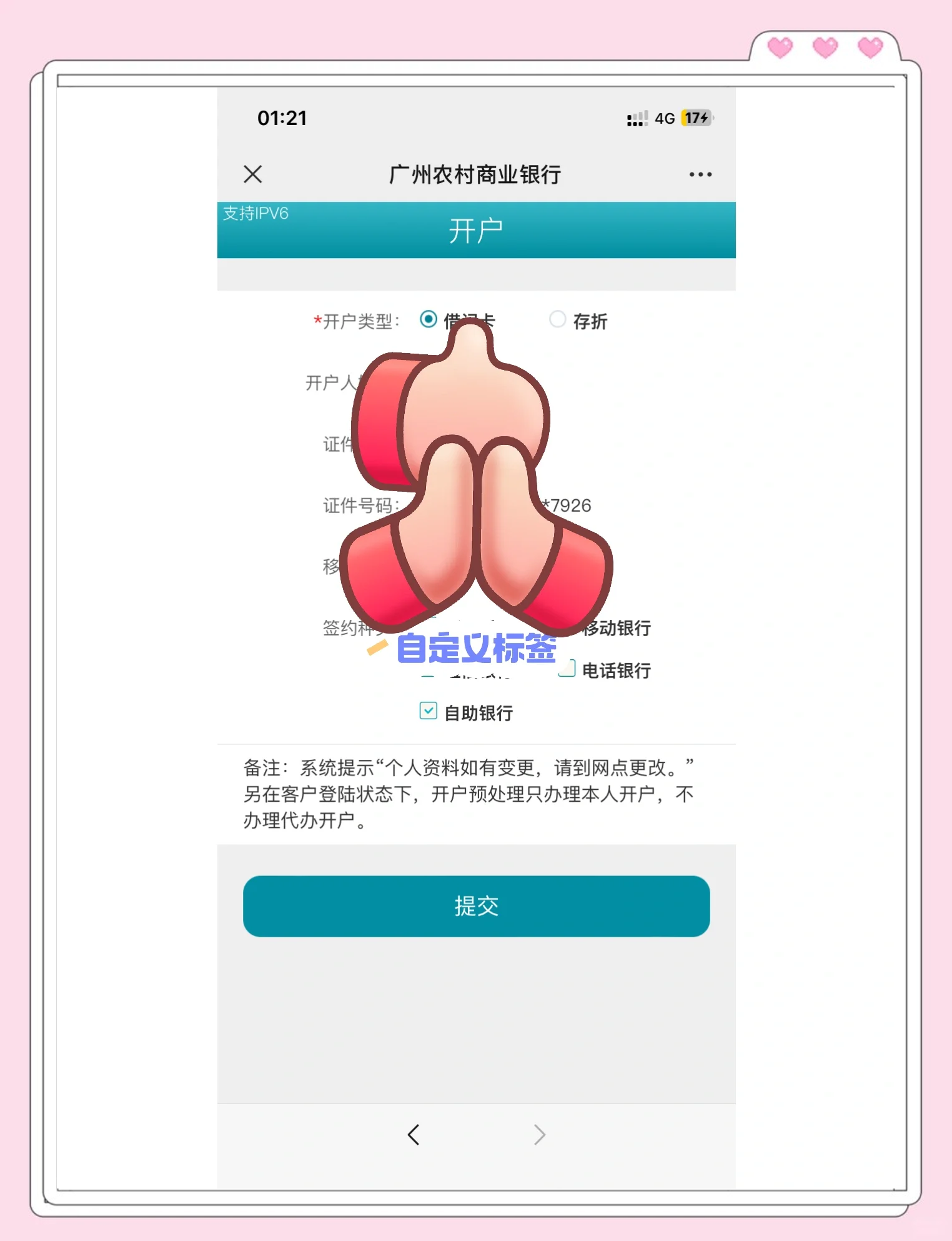黔东最新夫妻怎么绑定同一张银行卡方法分析(最方便真实的黔东夫妻怎么查对方的资产方法)