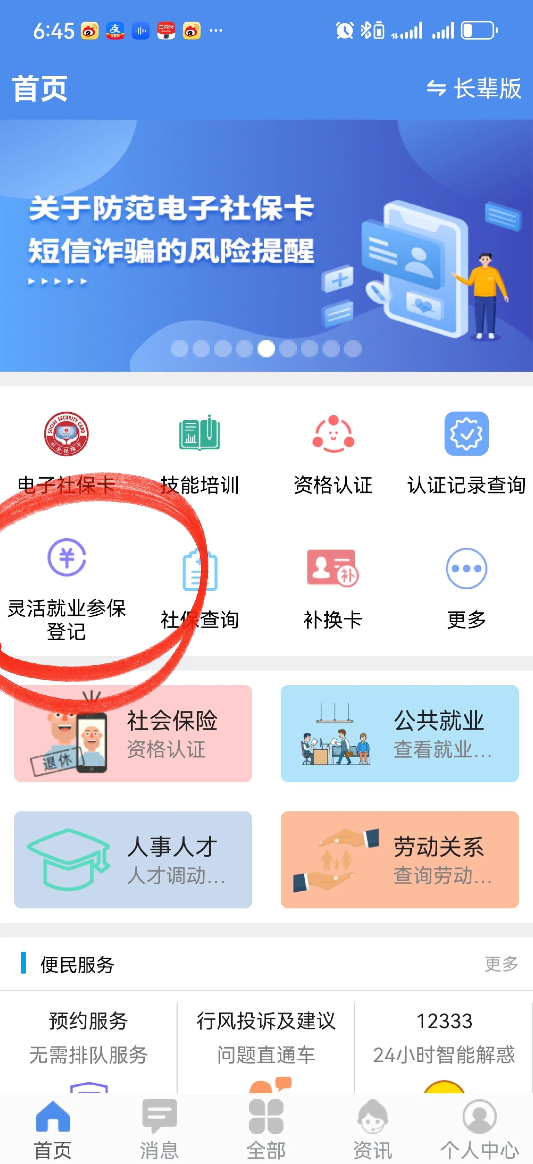 黔东最新医保卡换现金怎么换法方法分析(最方便真实的黔东刷医保卡换现金是否构成犯罪方法)