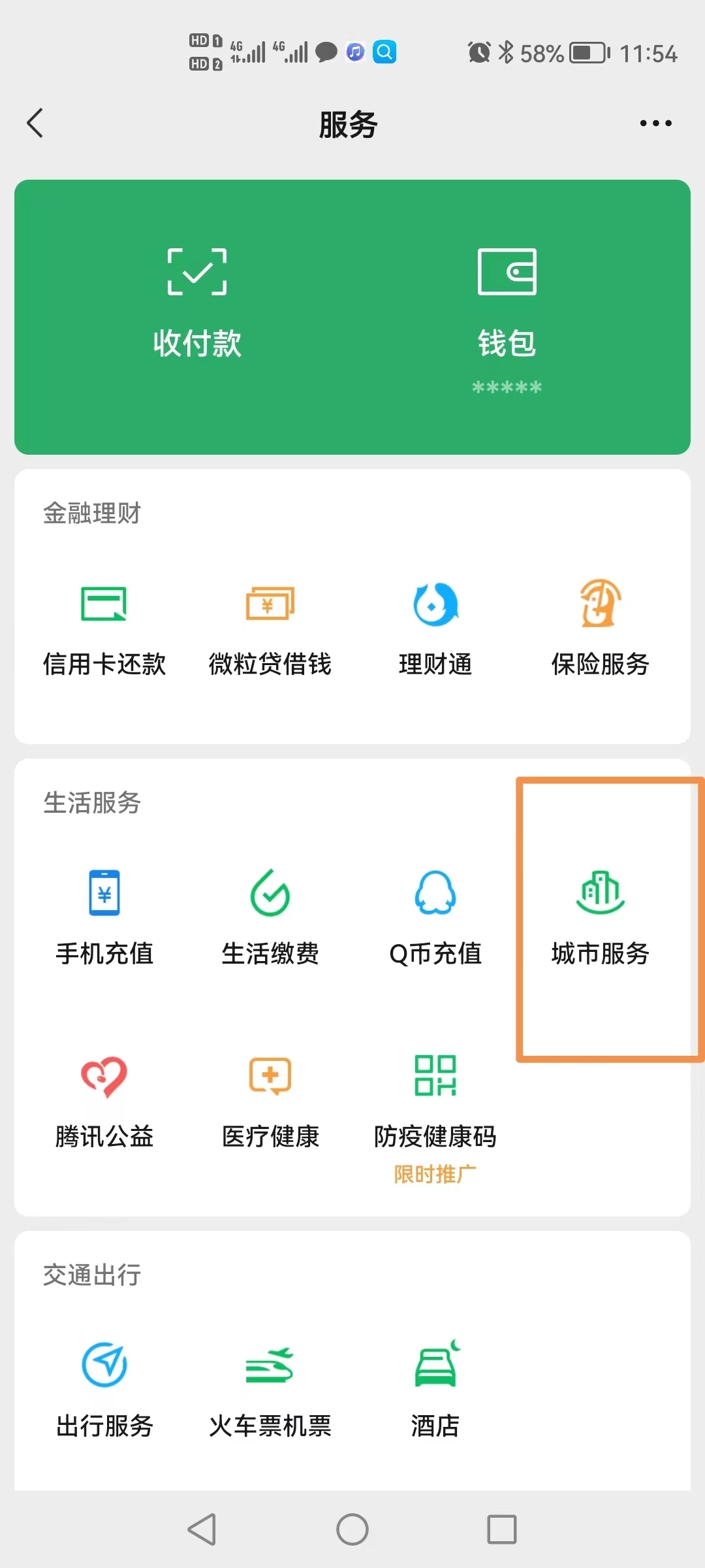 黔东最新医保卡可以绑定微信吗方法分析(最方便真实的黔东如何把社保卡绑定在微信上方法)