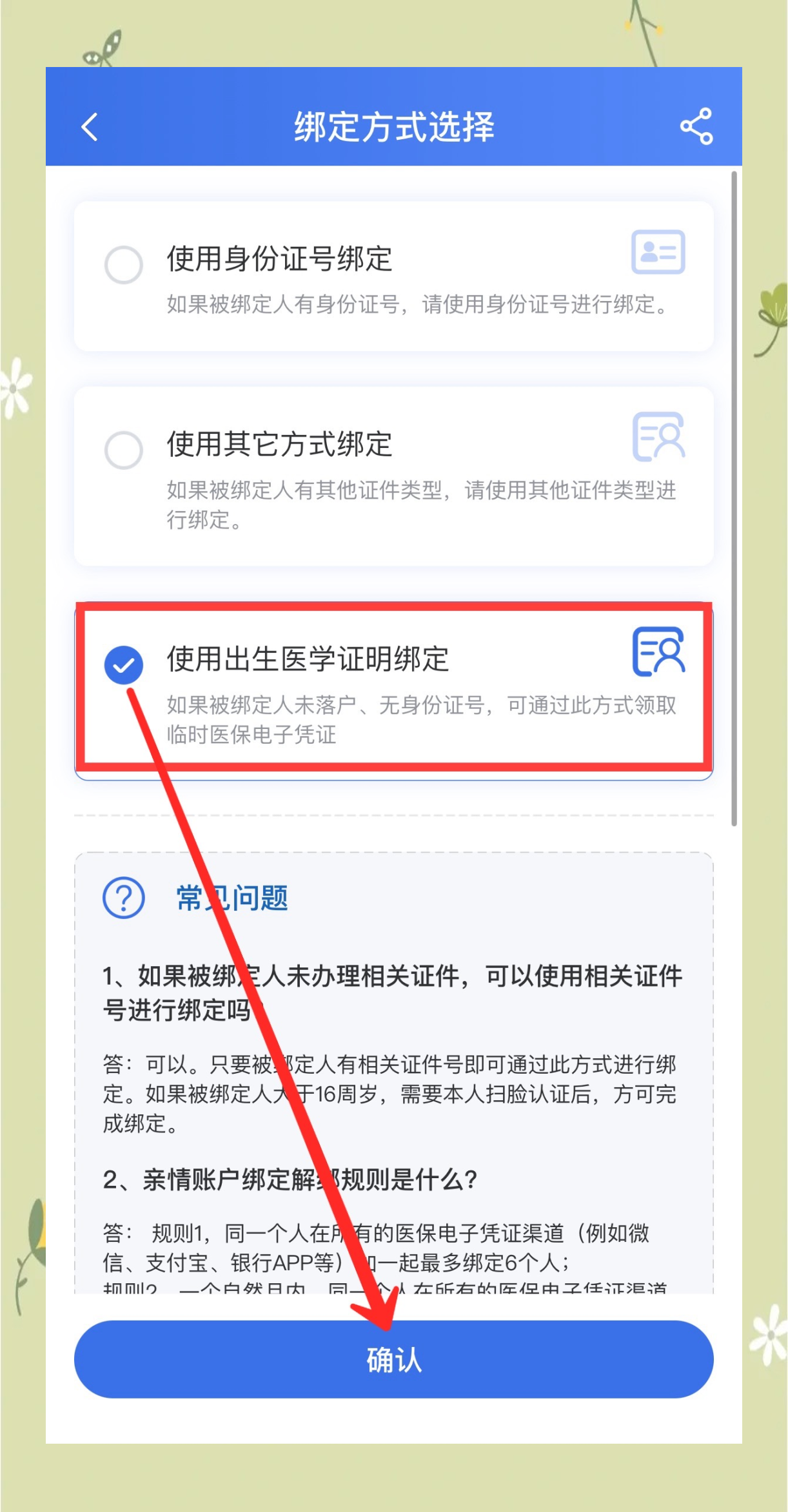 黔东最新医保卡怎么样绑定亲情账户方法分析(最方便真实的黔东医保绑定亲情账户怎么用方法)