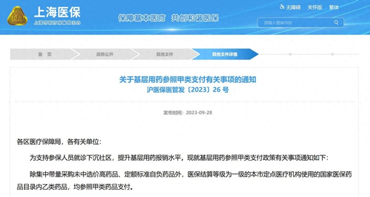 黔东最新上海医保余额取款步骤方法分析(最方便真实的黔东上海医保卡余额怎么提取方法)