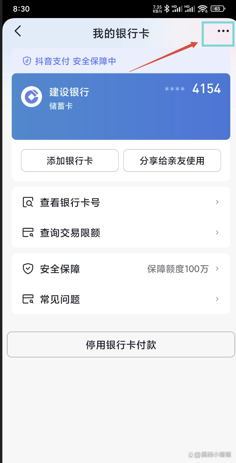 黔东最新怎样解除原来绑定的银行卡方法分析(最方便真实的黔东咋样解除绑定的银行卡?方法)