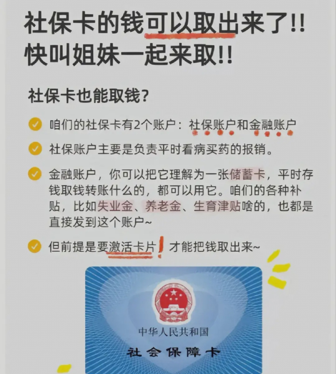 黔东最新医保卡的余额能提现吗方法分析(最方便真实的黔东医保卡的余额能提现吗怎么提方法)