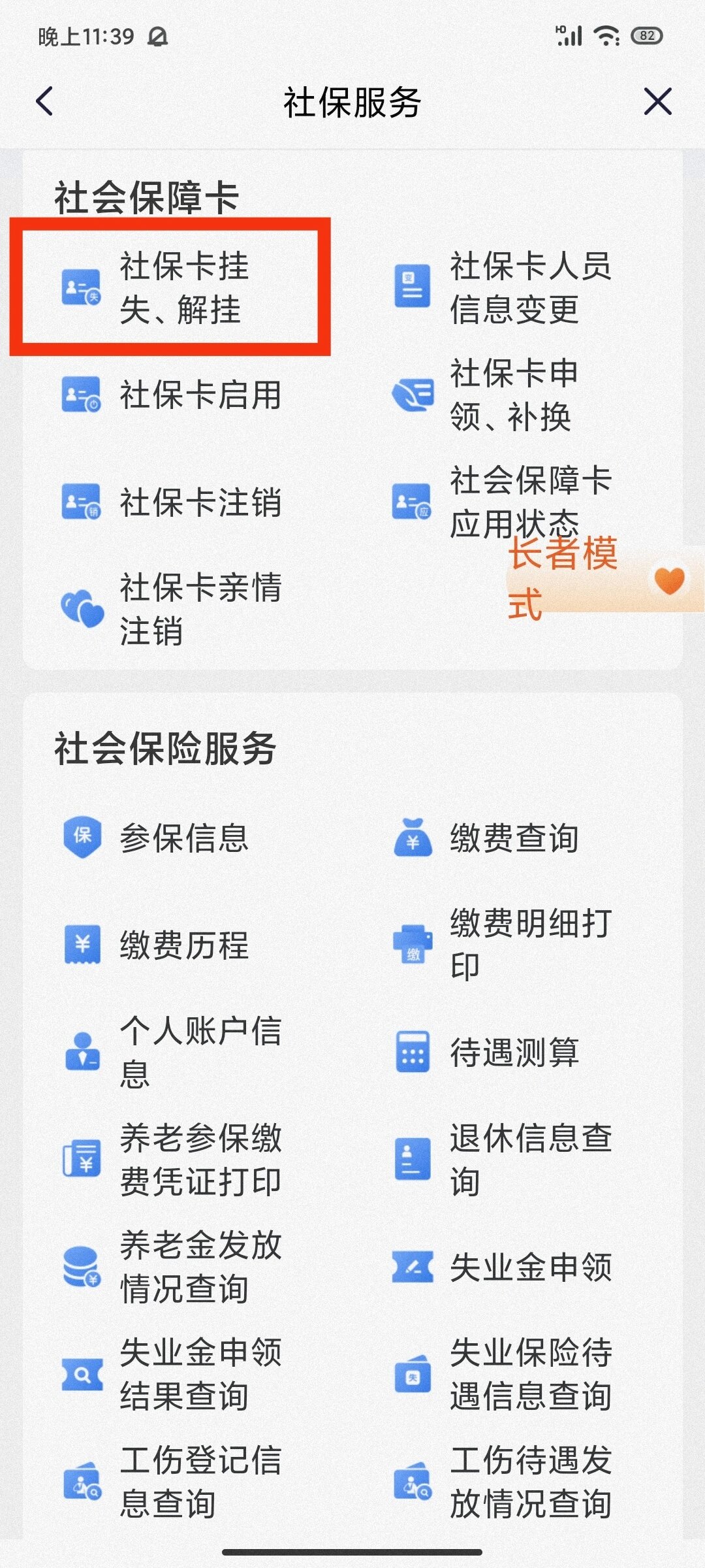 黔东最新闽政通怎么提现医保卡里的钱方法分析(最方便真实的黔东闽政通怎么办理医保方法)