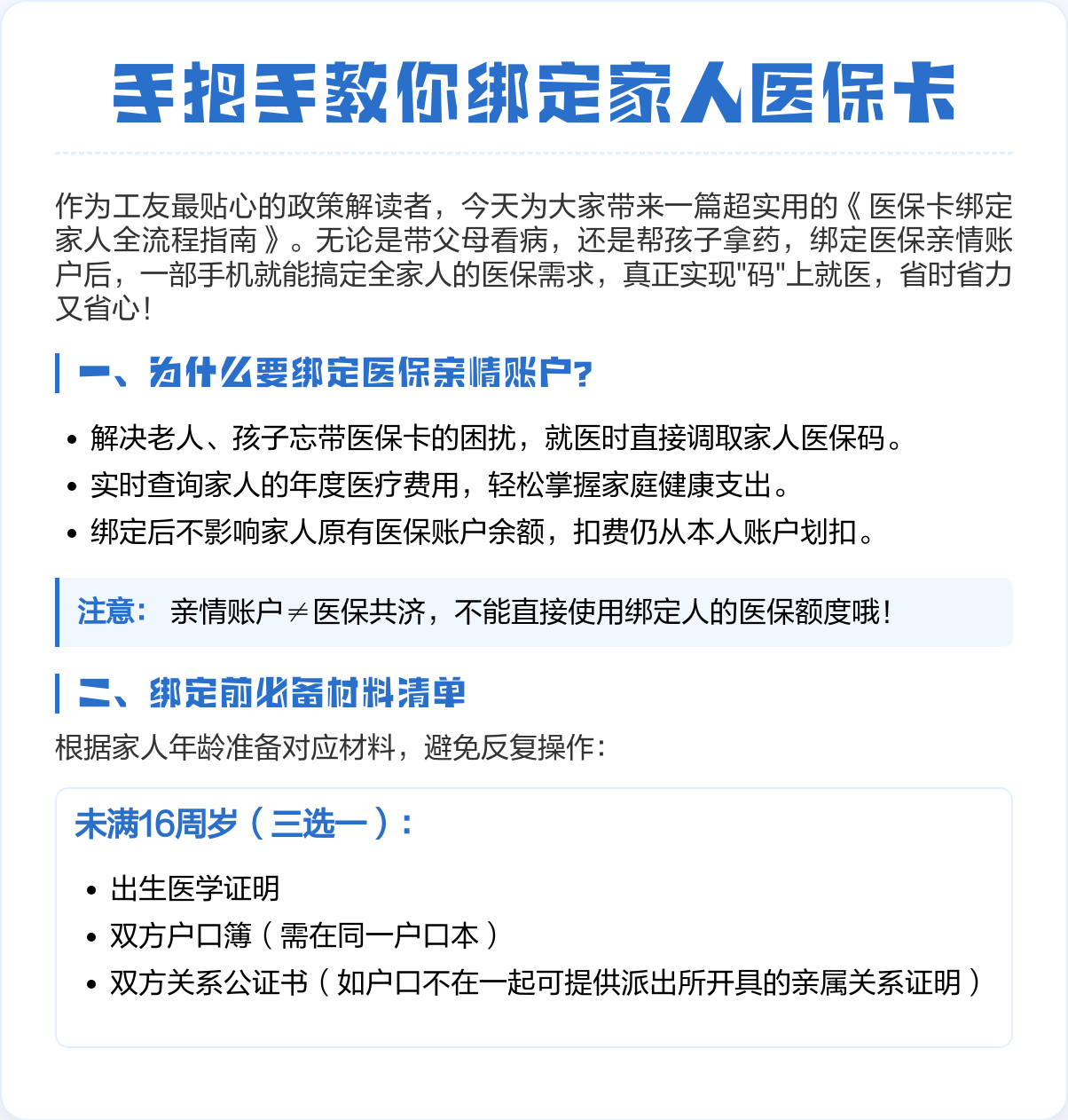黔东最新医保卡绑微信上可以用吗方法分析(最方便真实的黔东医保卡可以绑微信支付吗方法)