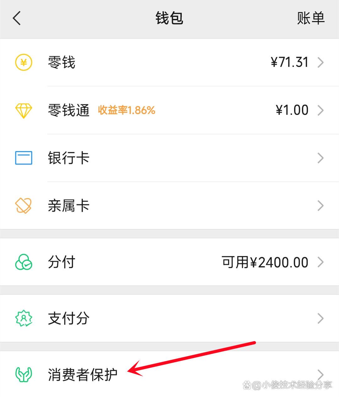 黔东最新公司账户能绑定微信吗方法分析(最方便真实的黔东公户可以绑微信吗方法)