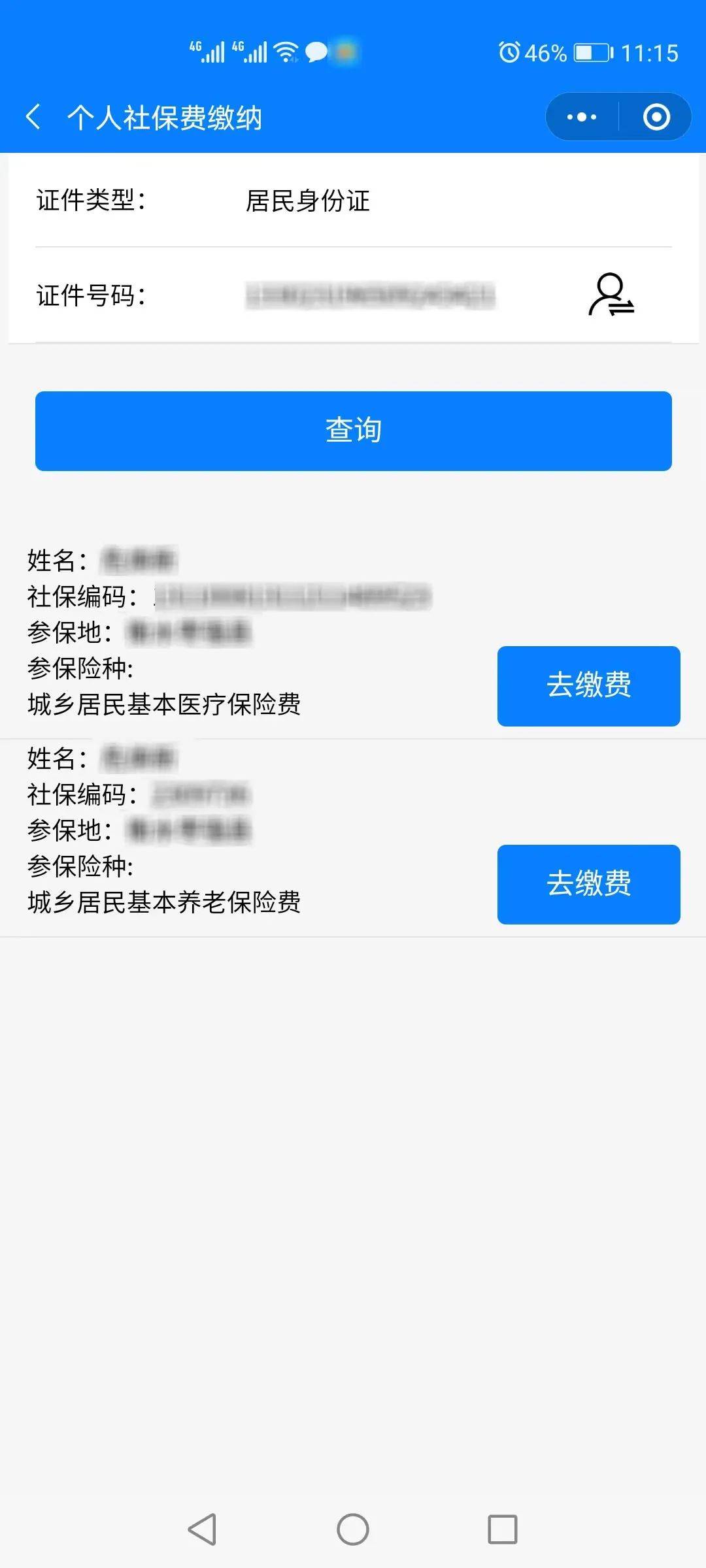 黔东最新24小时在线套医保微信方法分析(最方便真实的黔东24小时在线套医保微信300方法)
