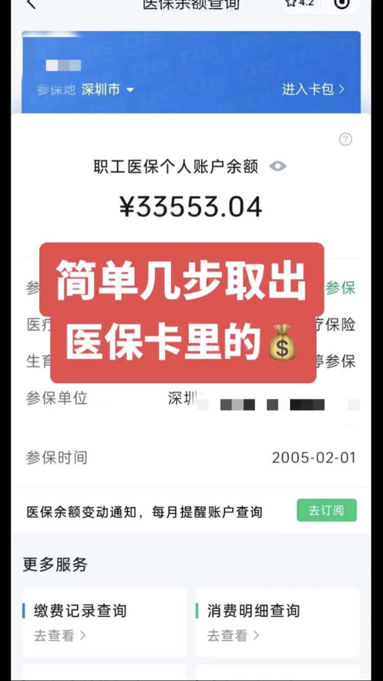 黔东最新医保卡网上套取现金渠道方法分析(最方便真实的黔东医保卡如何网上套现方法)
