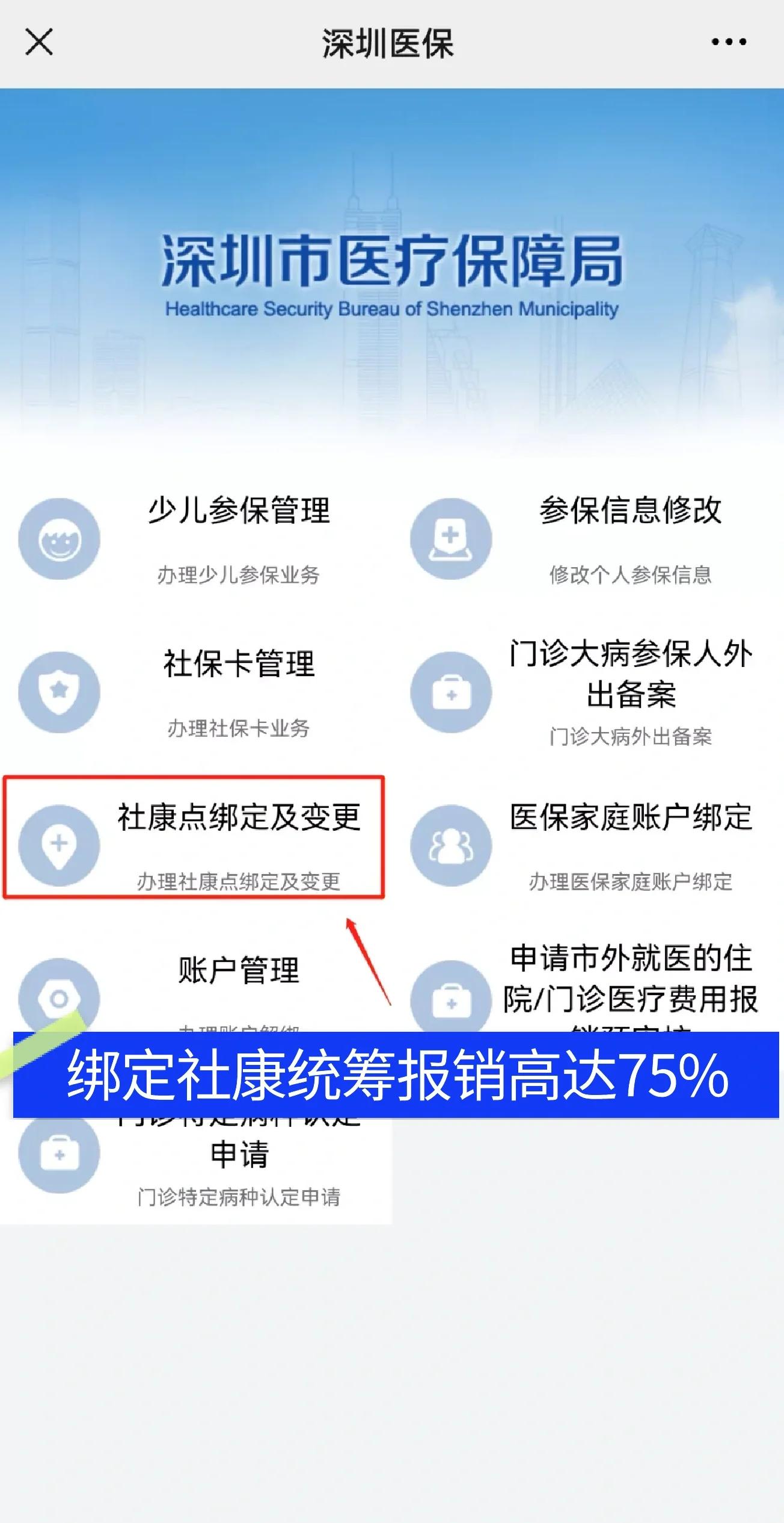 黔东最新深圳医保提取秒到方法分析(最方便真实的黔东深圳医保取现提取方法)